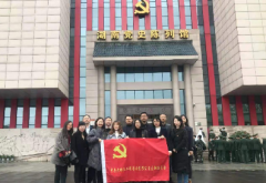 <b>黨建｜大地仁黨支部開展“學黨史，強信念，筑信仰”主題黨日活動</b>
