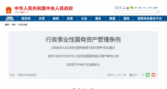 <b>行業(yè)資訊 | 國務(wù)院確定：工程竣工決算不得超過1年！</b>